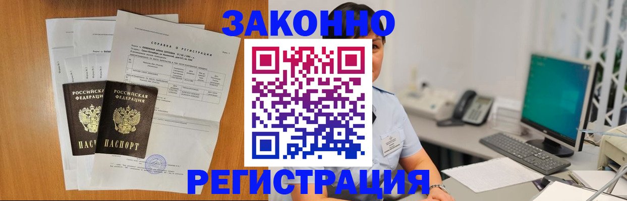прописка поиск в Оби