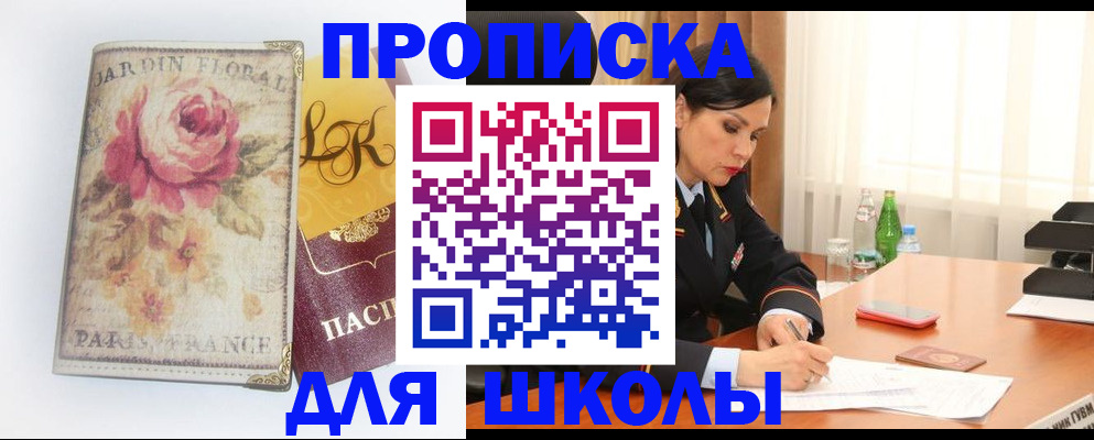 временная регистрация гарантия в Оби